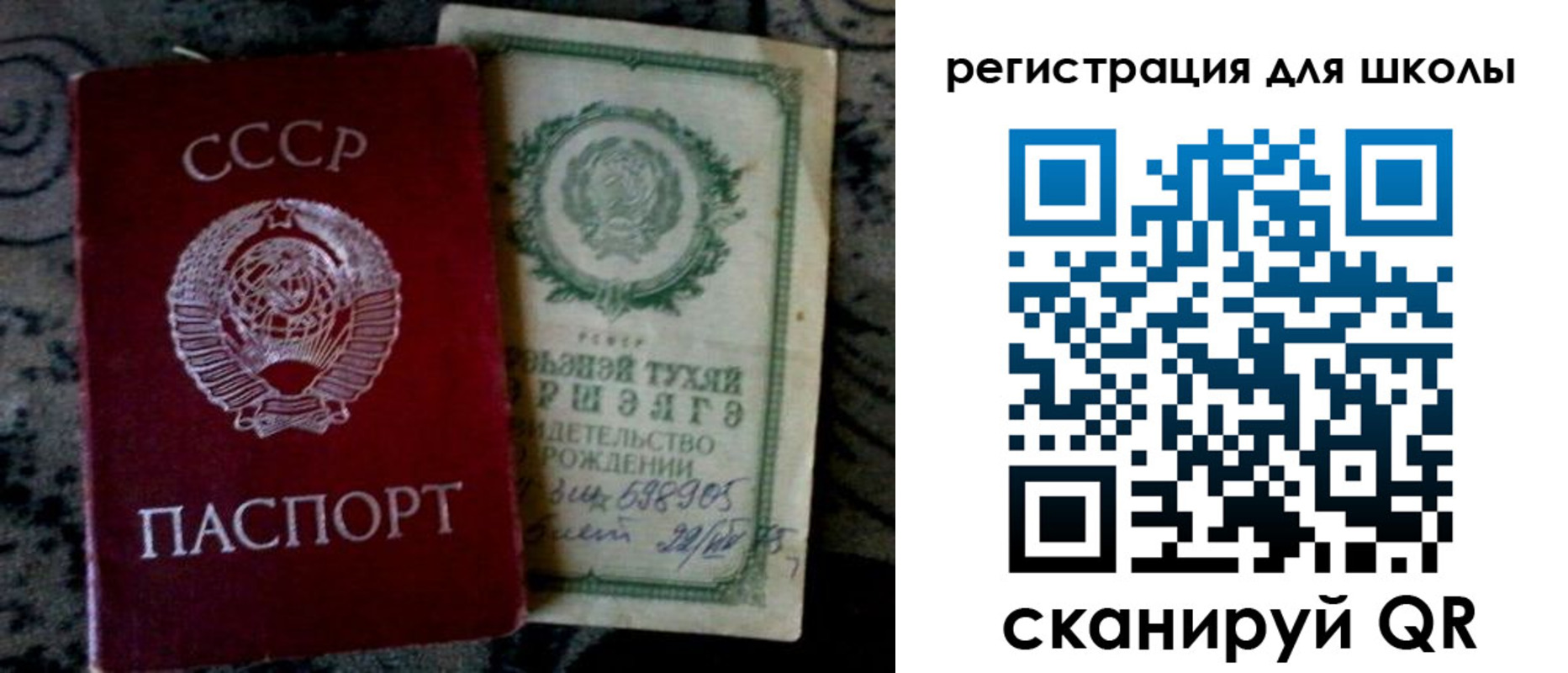 регистрация для дет. сада в Дедовске