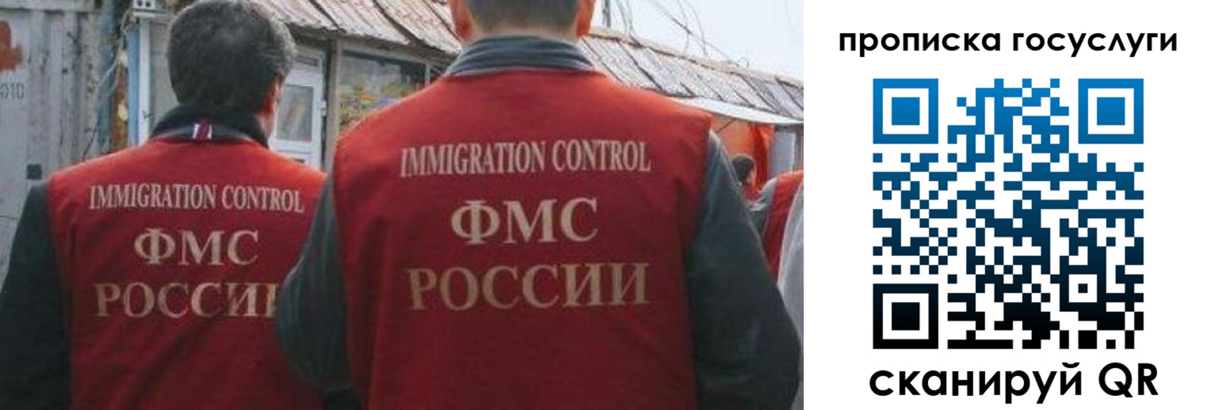 прописка для школы в Дедовске