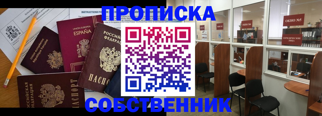 регистрация для дет. сада в Дедовске